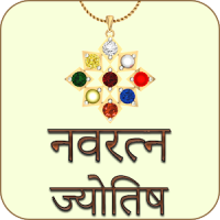 Navratna Jyotish Gyan in Hindi