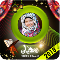 Ramadan 2018 Frames HD