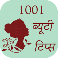 1001 Beauty Tips In Hindi