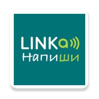 LINKa: напиши