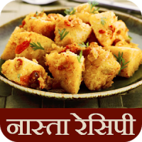Snacks Recipes in Hindi