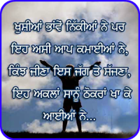 Punjabi Shayari Images