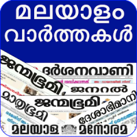 Malayalam News All Newspapers