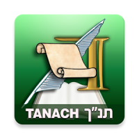 ArtScroll Tanach Jaffa Edition