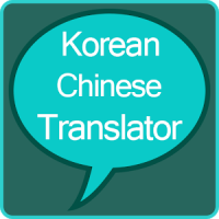 Korean to Chinese Translator