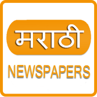 Marathi News Top Newspapers