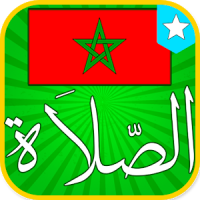 Maroc Prière Horaires en islam