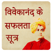 1000 Swami Vivekananda Quotes Hindi , English