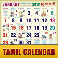 Tamil Calendar 2020 - தமிழ் நாட்காட்டி 2020