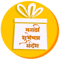 Marathi Greetings SMS