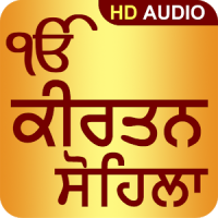 Kirtan Sohila Path Audio