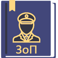 Закон о полиции РФ 06.02.2020 (3-ФЗ)