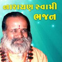 Narayan Swami Bhajan - નારાયણ સ્વામી ભજન