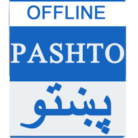 English to Pashto Dictionary Offline