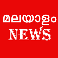 Malayalam News Paper