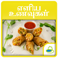 Simple Samayal & Food Recipes Tamil 2018 updated