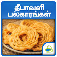 Diwali Festival Recipes Tamil