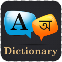 English To Bengali Dictionary