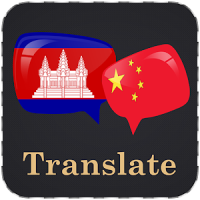 Khmer Chinese Translator