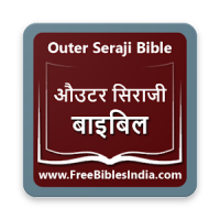 Outer Seraji Bible