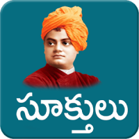 Vivekanandha Quotes Telugu