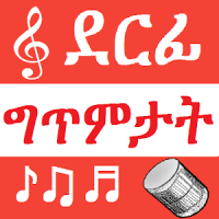 Tigrinya Music ደርፊ ግጥምታት