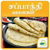 Chapati Recipes in Tamil