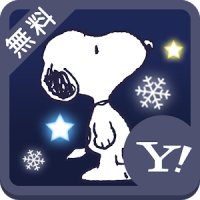 スヌーピー 壁紙きせかえ 冬の夜空 म फ त ड उनल ड Jp Co Yahoo Android Buzzhome Theme Snoopy4