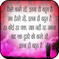 Hindi Love Shayari Images 2019