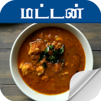 mutton recipe in tamil