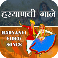 Haryanvi Video 2020