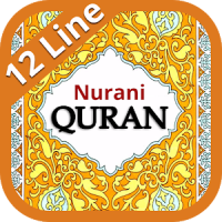 12 Line Quran