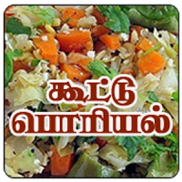 Tamil Samayal Kootu & Poriyal