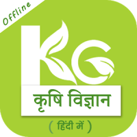 Krishi Vigyan in Hindi ( किसान के लिए उपयोगी )