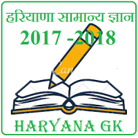 Haryana GK