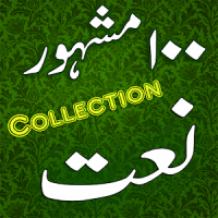 Naat Collection of Best Naat sharif