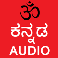 Kannada Gita Audio Full