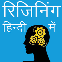 Reasoning in Hindi