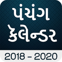 Gujarati Panchang Calendar 2020