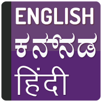 English to kannada Translator & Hindi Dictionary