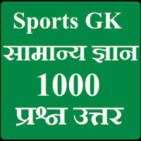 Sports GK