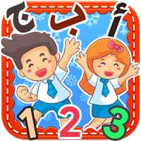 Arabic Language for Kids