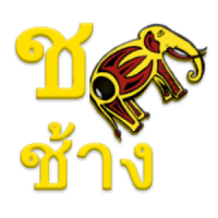 Learn Thai Alphabet Pro