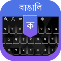 Bengali Voice Typing keyboard