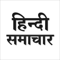 प्रिंट समाचार - Print News in Hindi