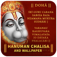 Hanuman Chalisa & Wallpaper