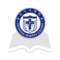 숭의여자대학교 학술정보센터