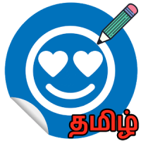 Tamil Stickers For WhatsApp - WAStickers App