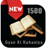 1500 Gyan Ki Kahaniya
