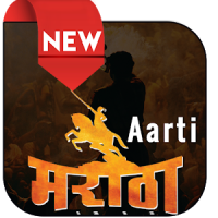 Marathi Aarti Sangrah